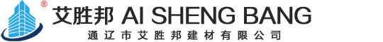 通遼背涂膠_通遼粘結(jié)劑_通遼綠色環(huán)保建筑材料-通遼艾勝邦