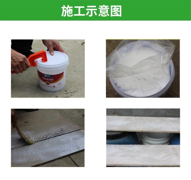 瓷砖背涂胶的施工工艺