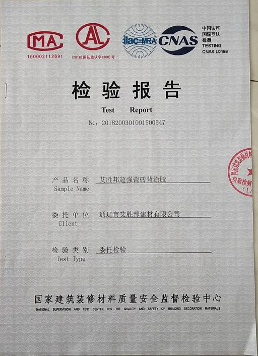 产品合格证书